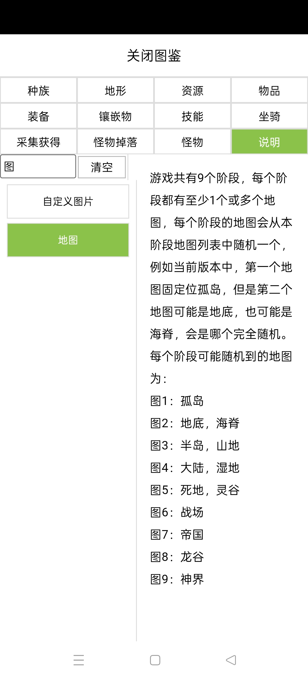 开拓者基础知识简介之基础篇