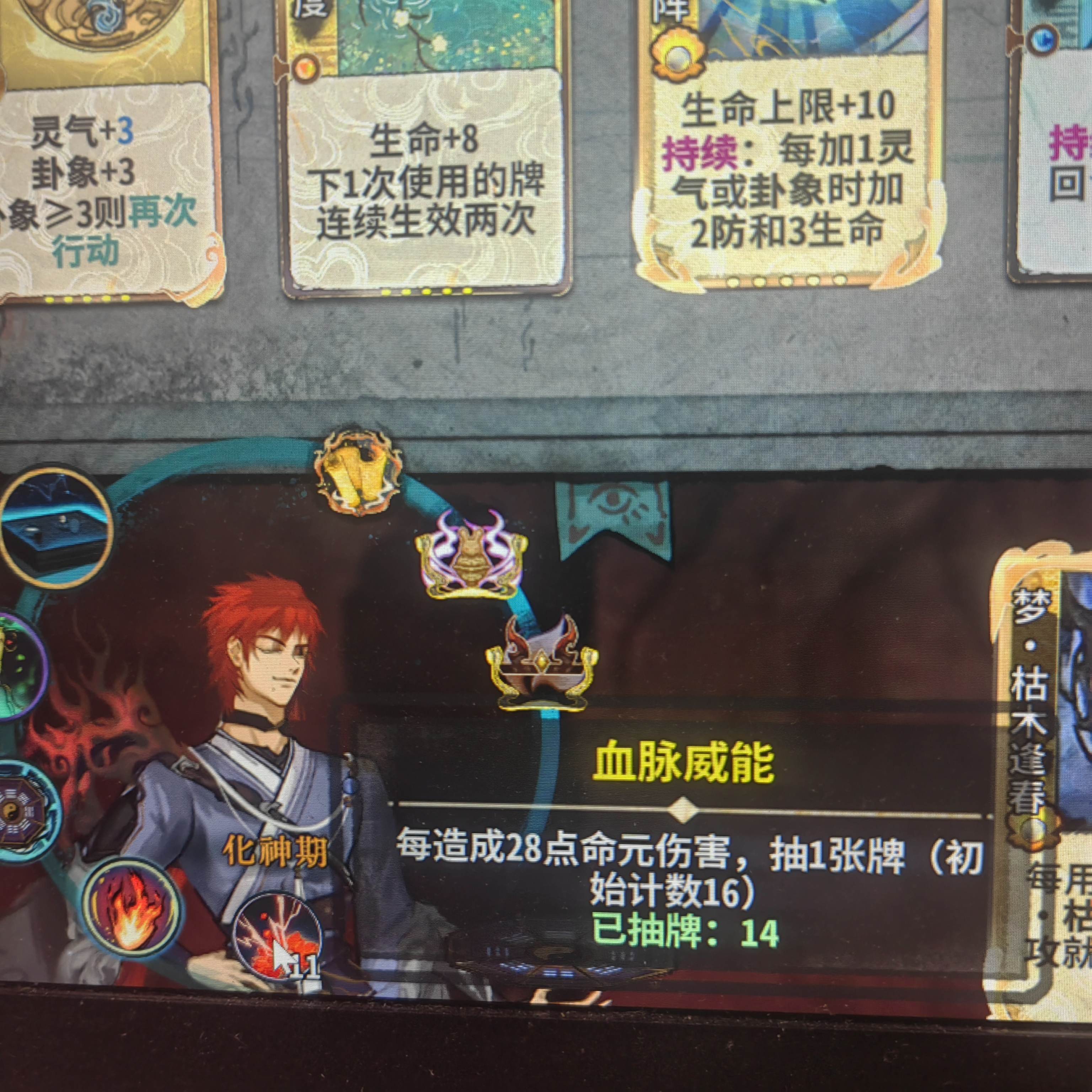 弈仙牌[梦境玩法攻略]燃命证道！临渊织梦赛季炎尘攻略