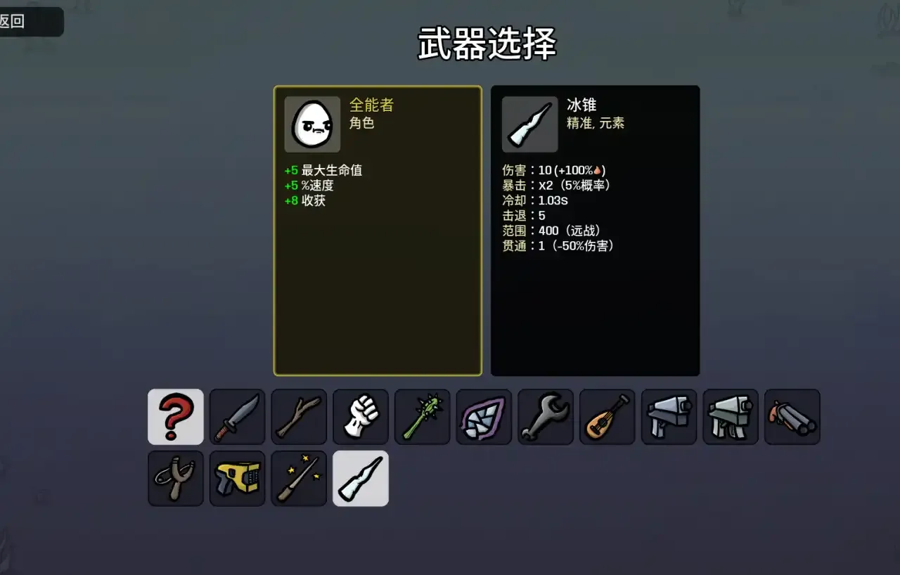 土豆兄弟全角色一图流教萌新轻松玩转所有土豆part1