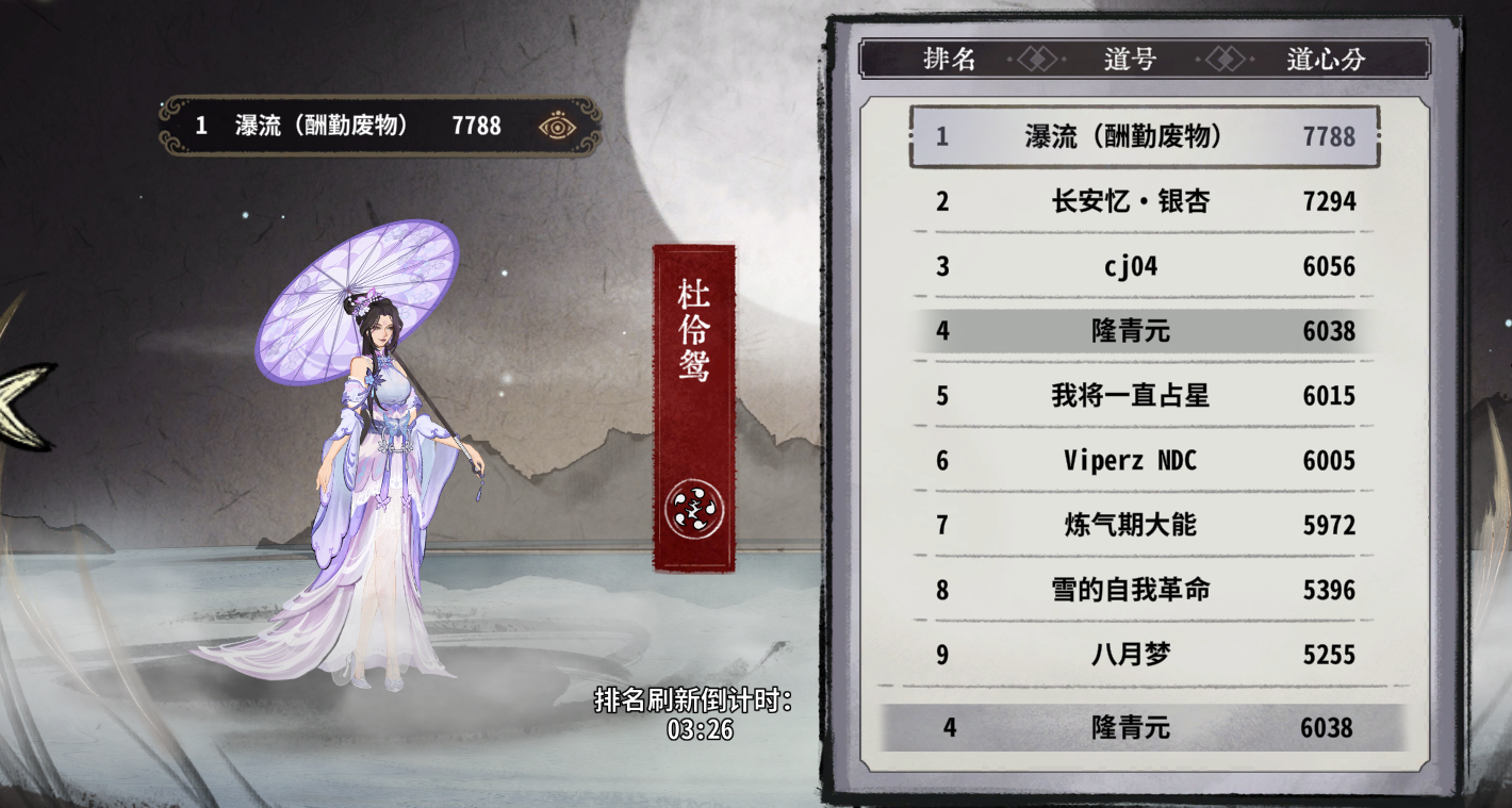 弈仙牌杜伶鸳天机刻印攻略（偏保姆向）