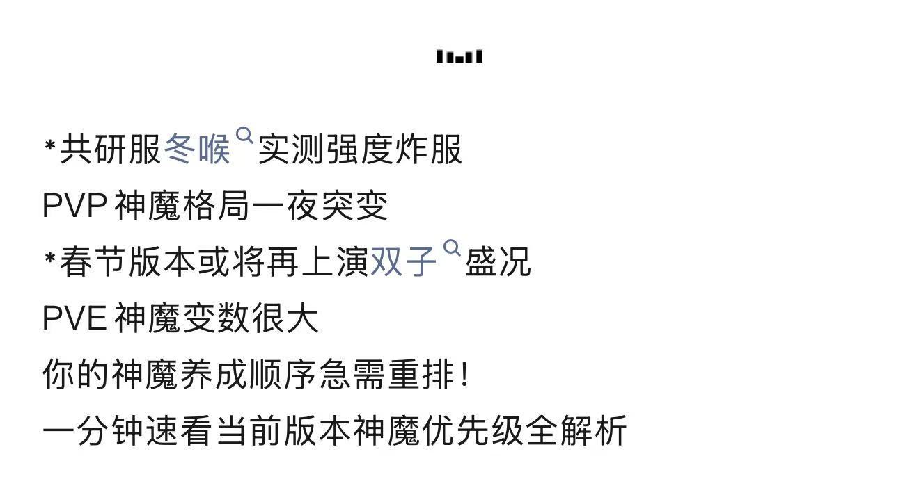 剑与远征：启程冬喉降临前神魔养成指南：PVP、PVE神魔优先级全解析