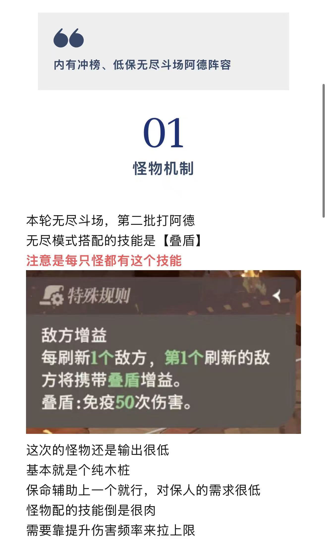剑与远征：启程【阵容速递】无尽斗场-阿德低保、冲榜阵容（18只）