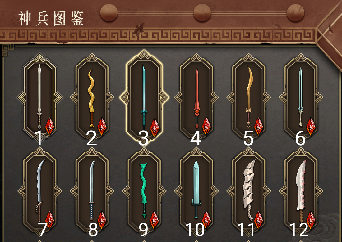 暖雪76把武器大全&mdash;&mdash;图鉴版