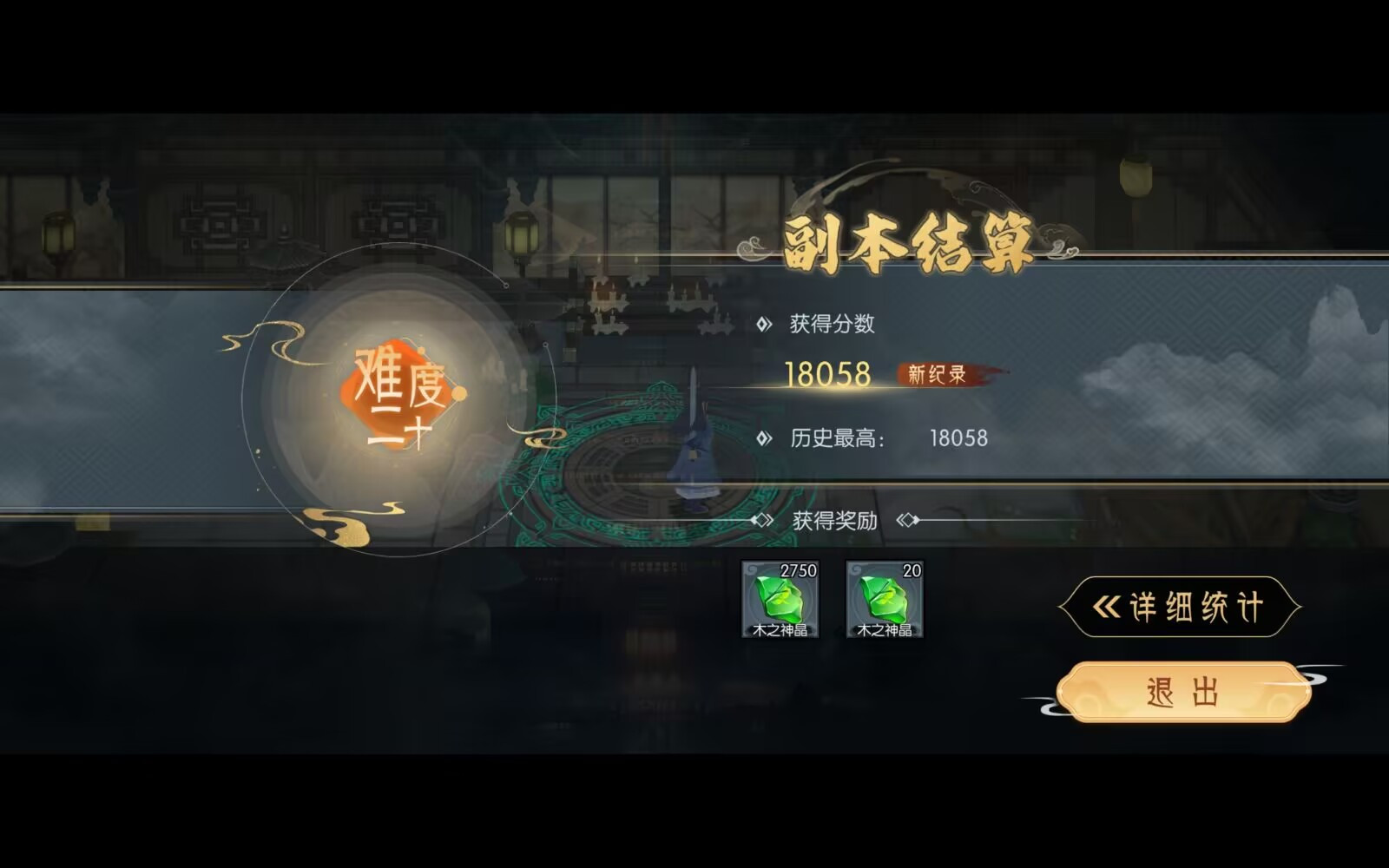 长生：天机降世分享一下木塔20白角紫蛇王打法