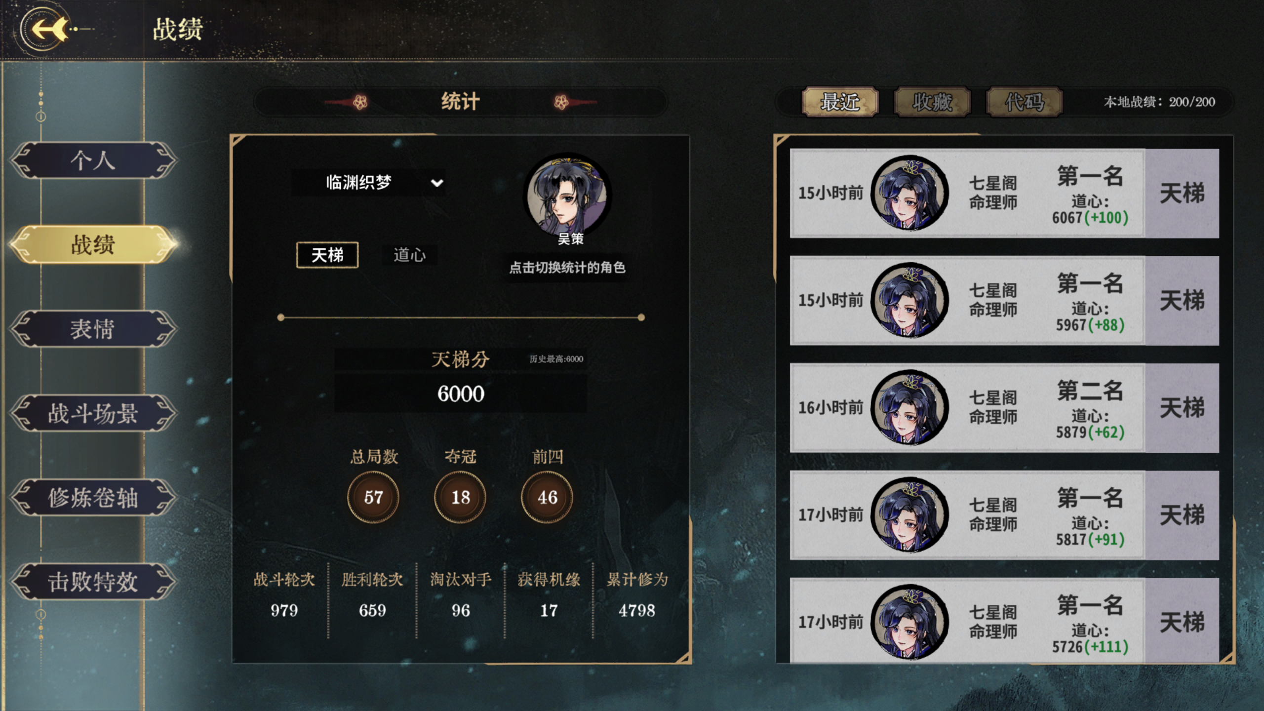 弈仙牌【临渊织梦赛季攻略】 命吴策赛季初攻略