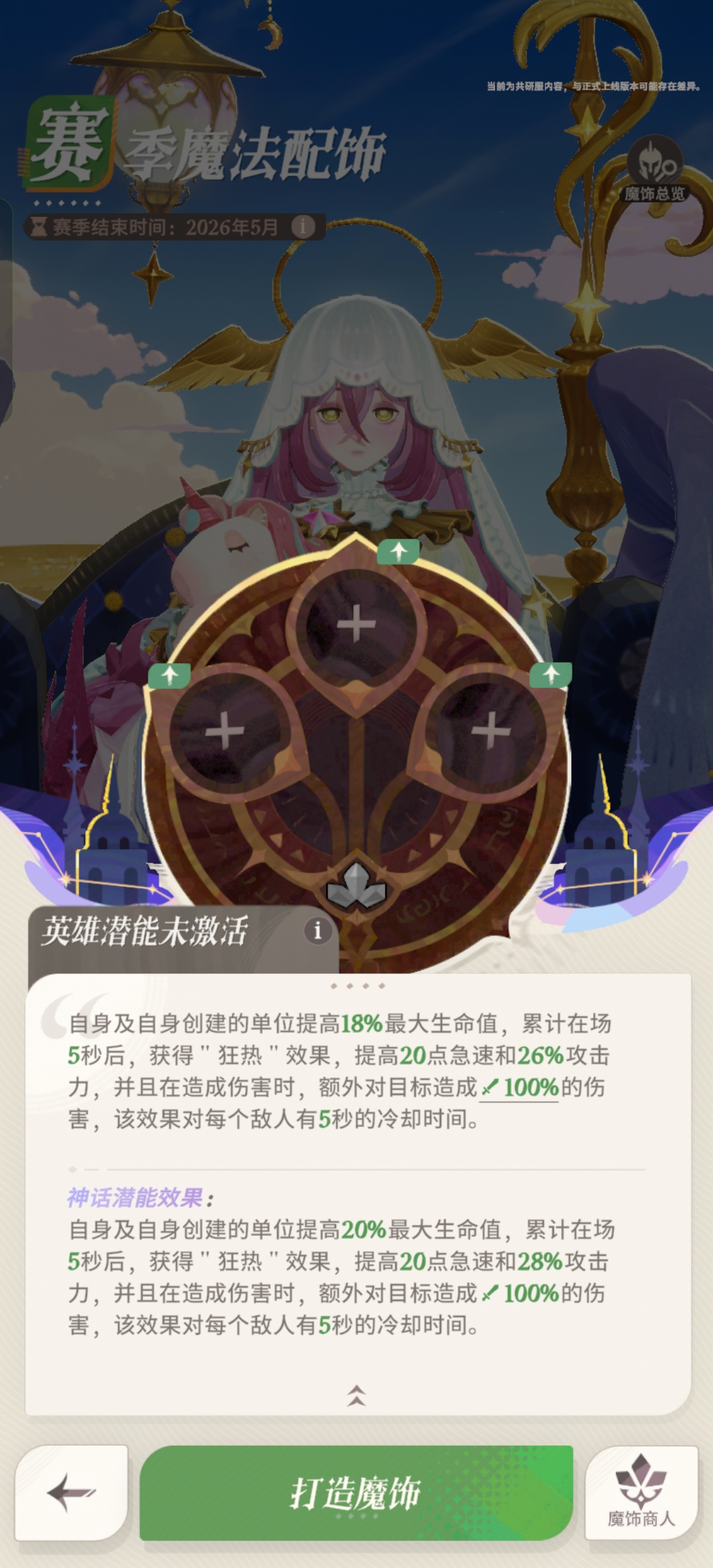 剑与远征：启程星铃梦使(奥萝菈)全技能详情