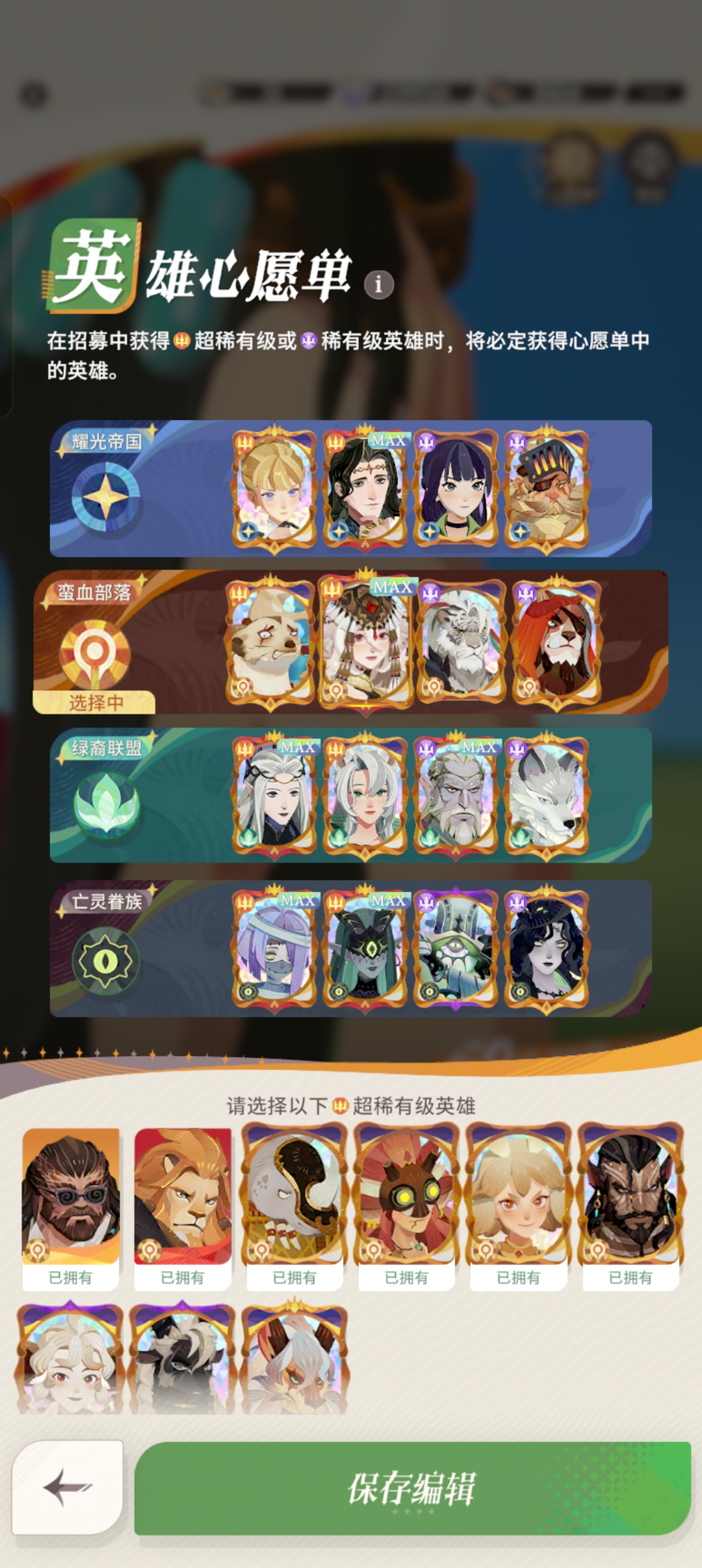 剑与远征：启程新区心愿单（王都终幕赛季心愿单已更新）