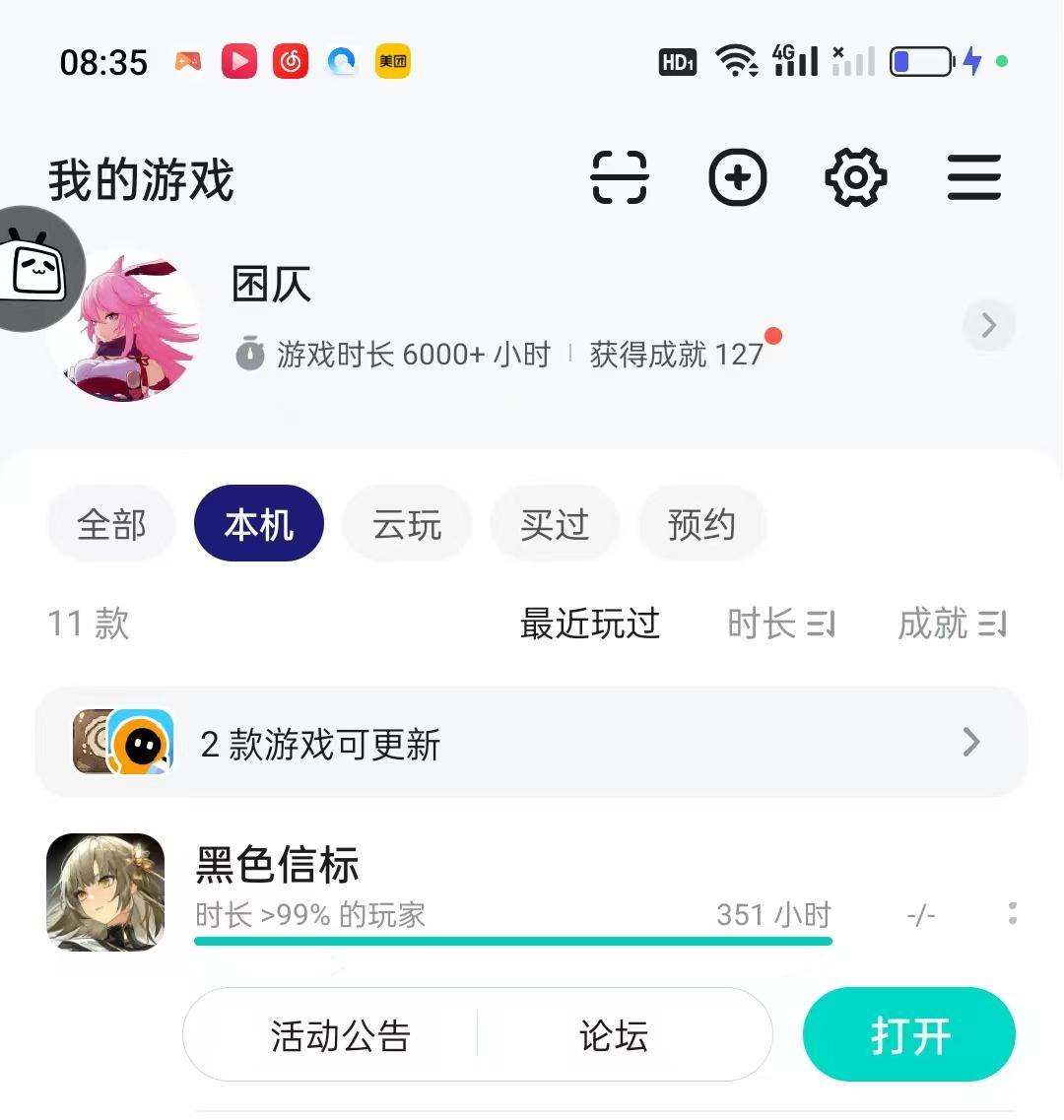 黑色信标绝地天通攻略-姬夏干货篇，新手必看！