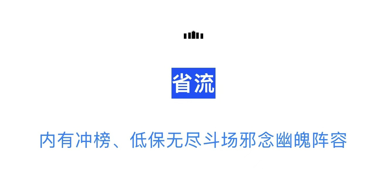 剑与远征：启程【阵容速递】无尽斗场-邪念幽魄低保、冲榜阵容