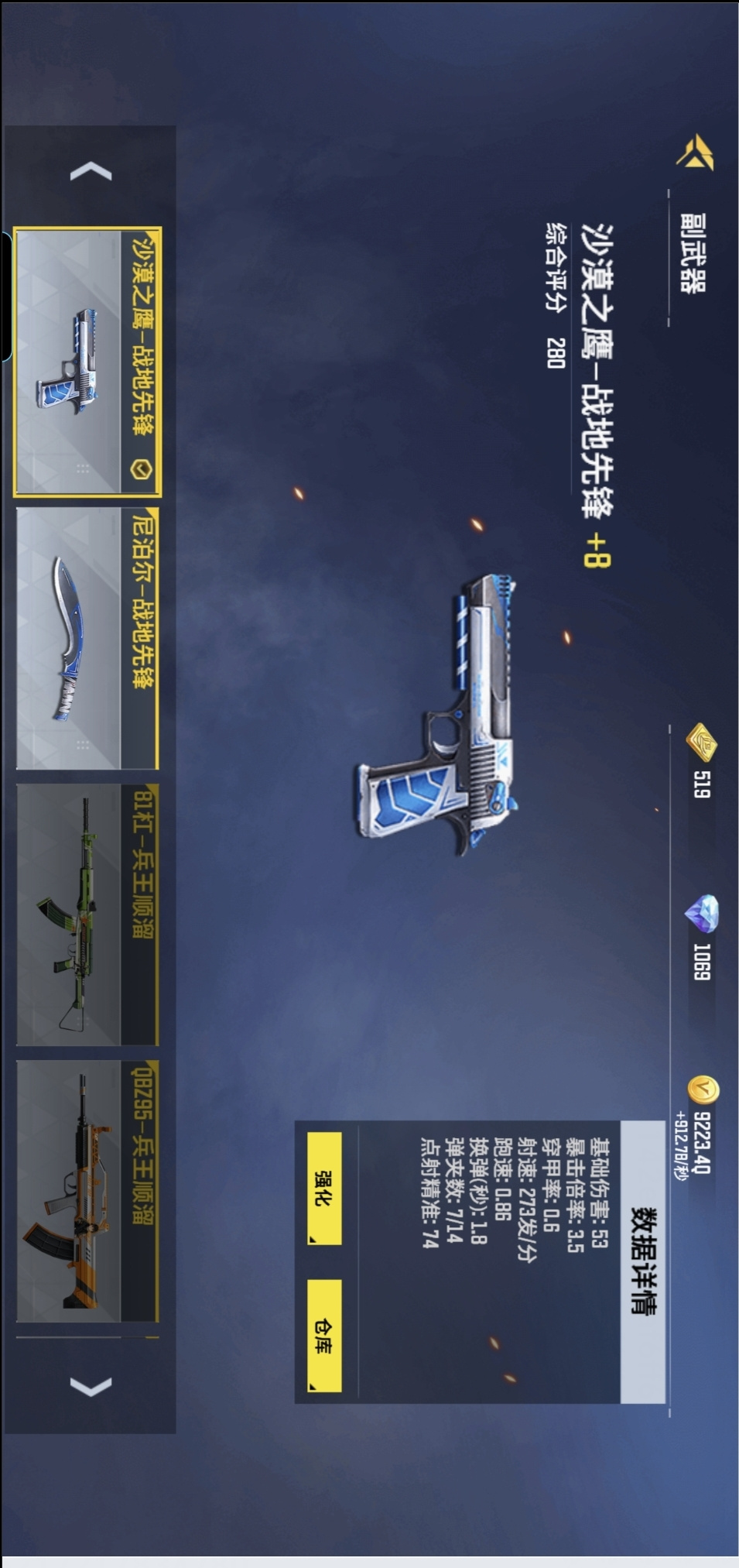 全民枪神：边境王者【武器测评】沙漠之鹰-战地先锋：白蓝机甲的浪漫～