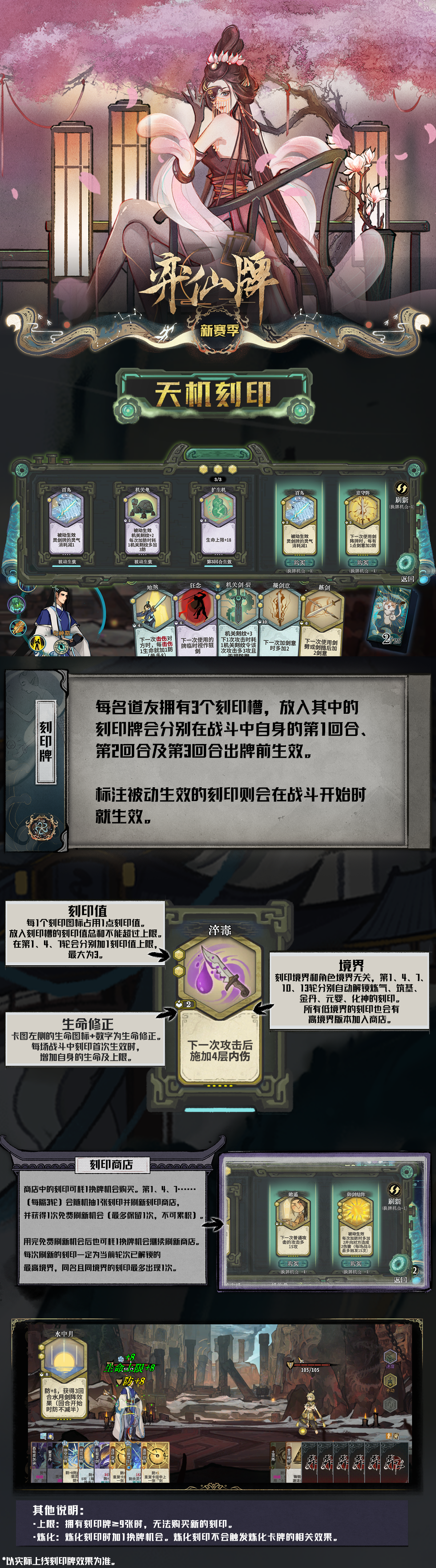 弈仙牌刻印 评价