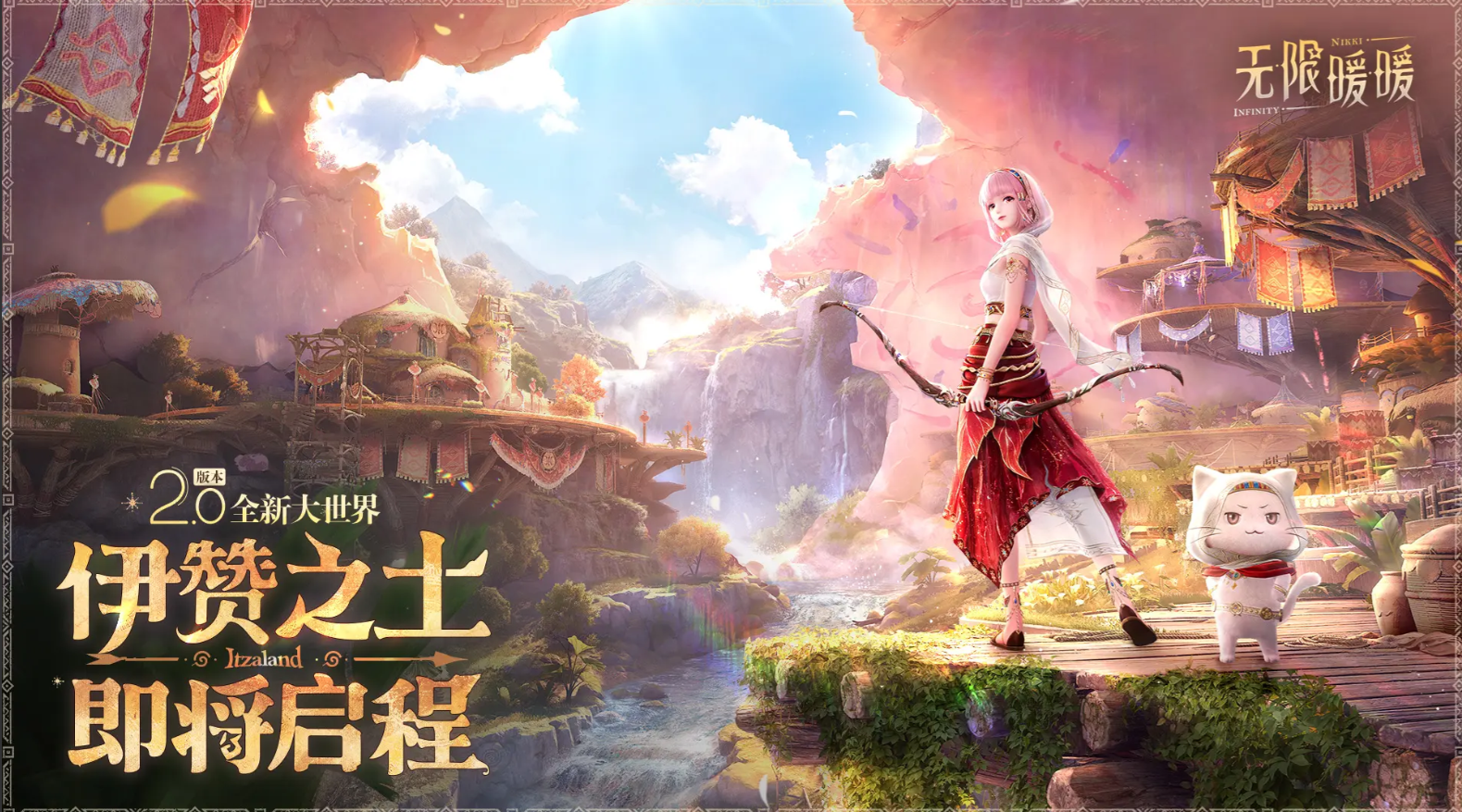 无限暖暖《无限暖暖》2.0版本最新兑换码和终极攻略