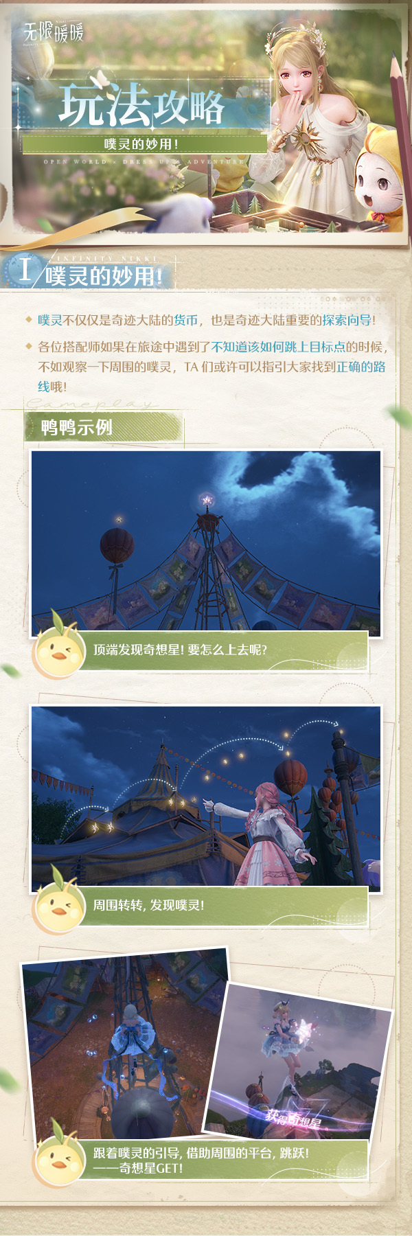 无限暖暖