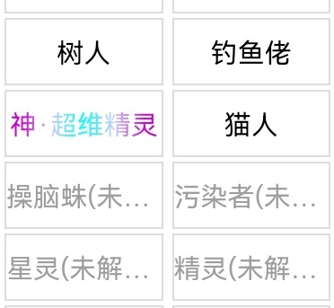 开拓者种族评测&mdash;&mdash;超维精灵