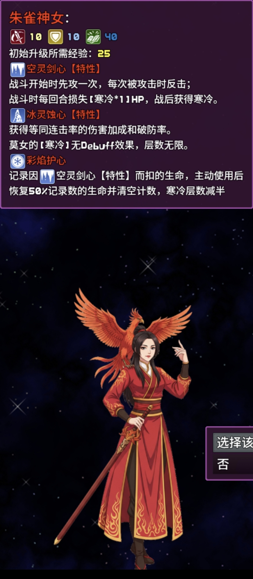 魔塔地牢C：占卜师与塔罗牌【朱雀神女】7.3 新角色简评