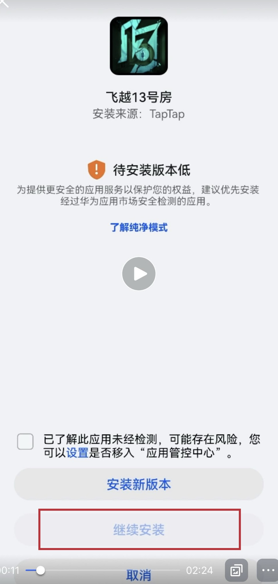 飞越13号房近期反馈较多的问题解决办法！