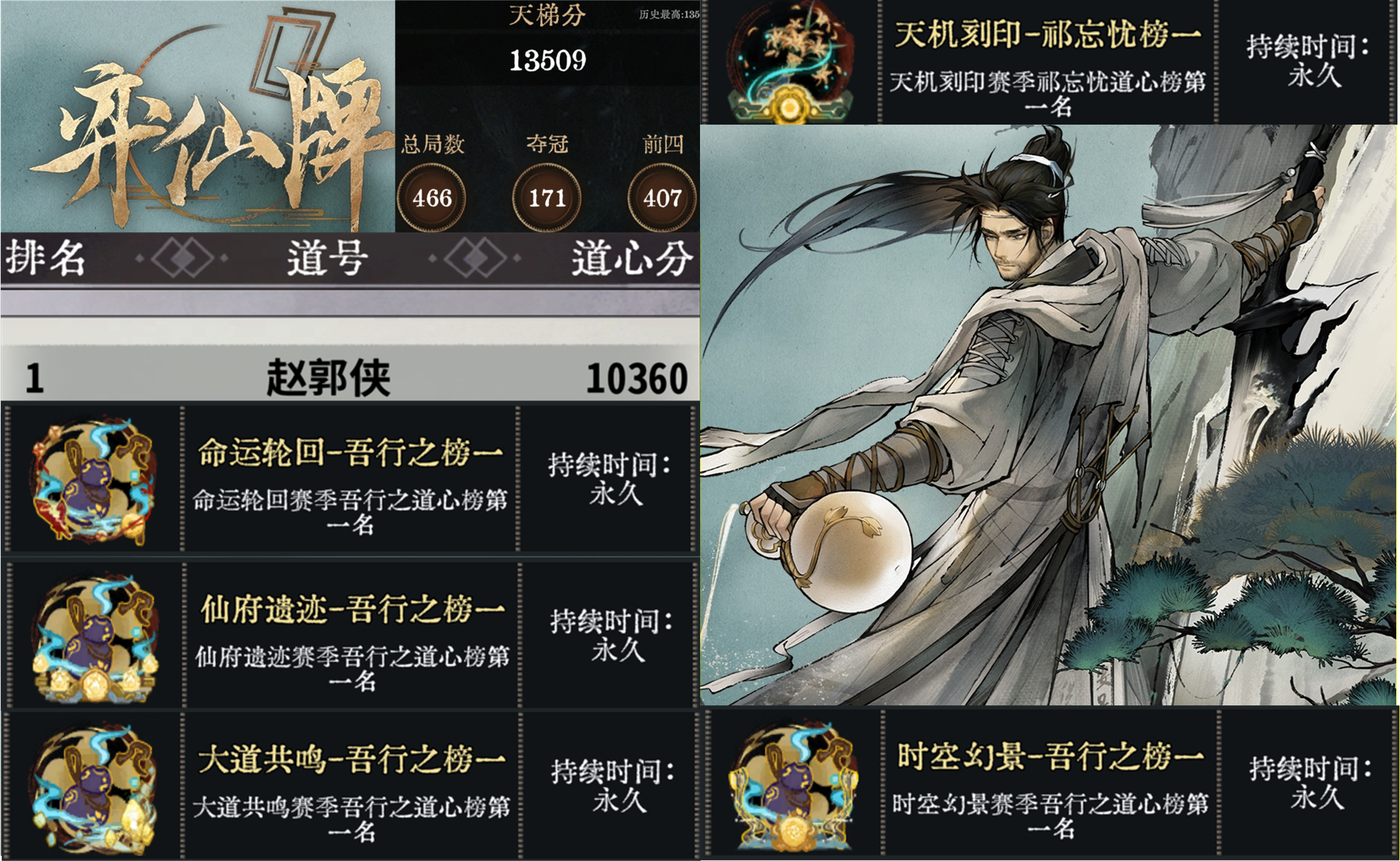 弈仙牌【梦境玩法攻略】万分吾行之梦泉涌碎击攻略
