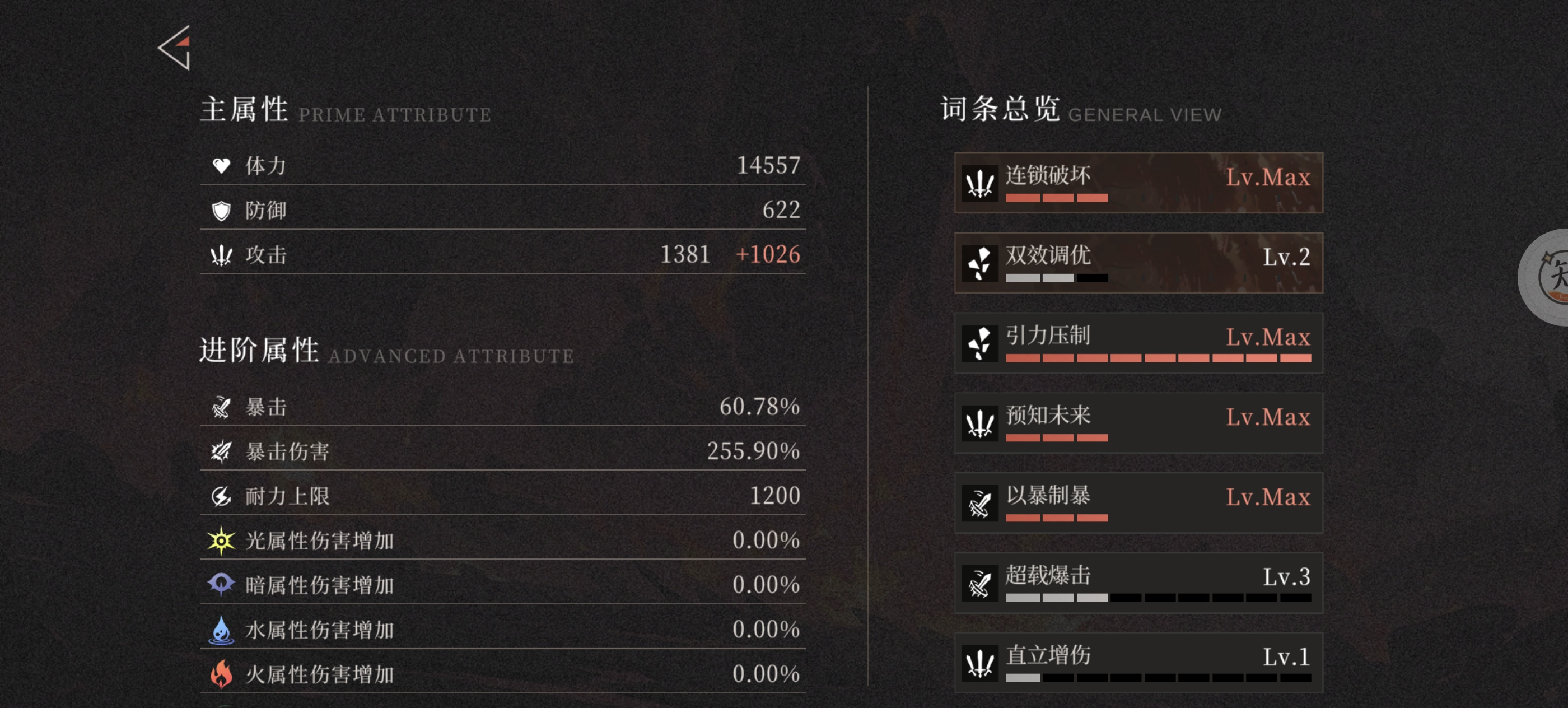 辉烬小小的瑶光攻略