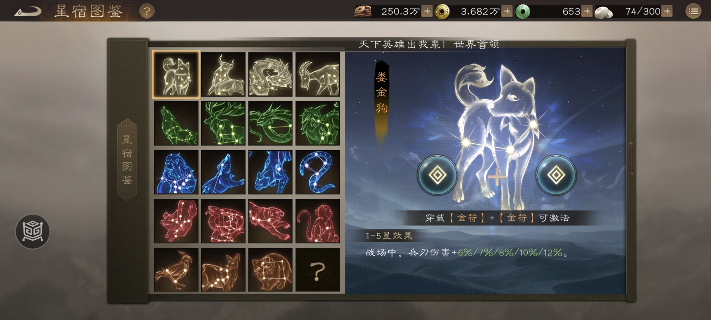 新三国志曹操传【陶醉点将】三国吕布传说集思广益 之 【武将星符篇】（持续更）