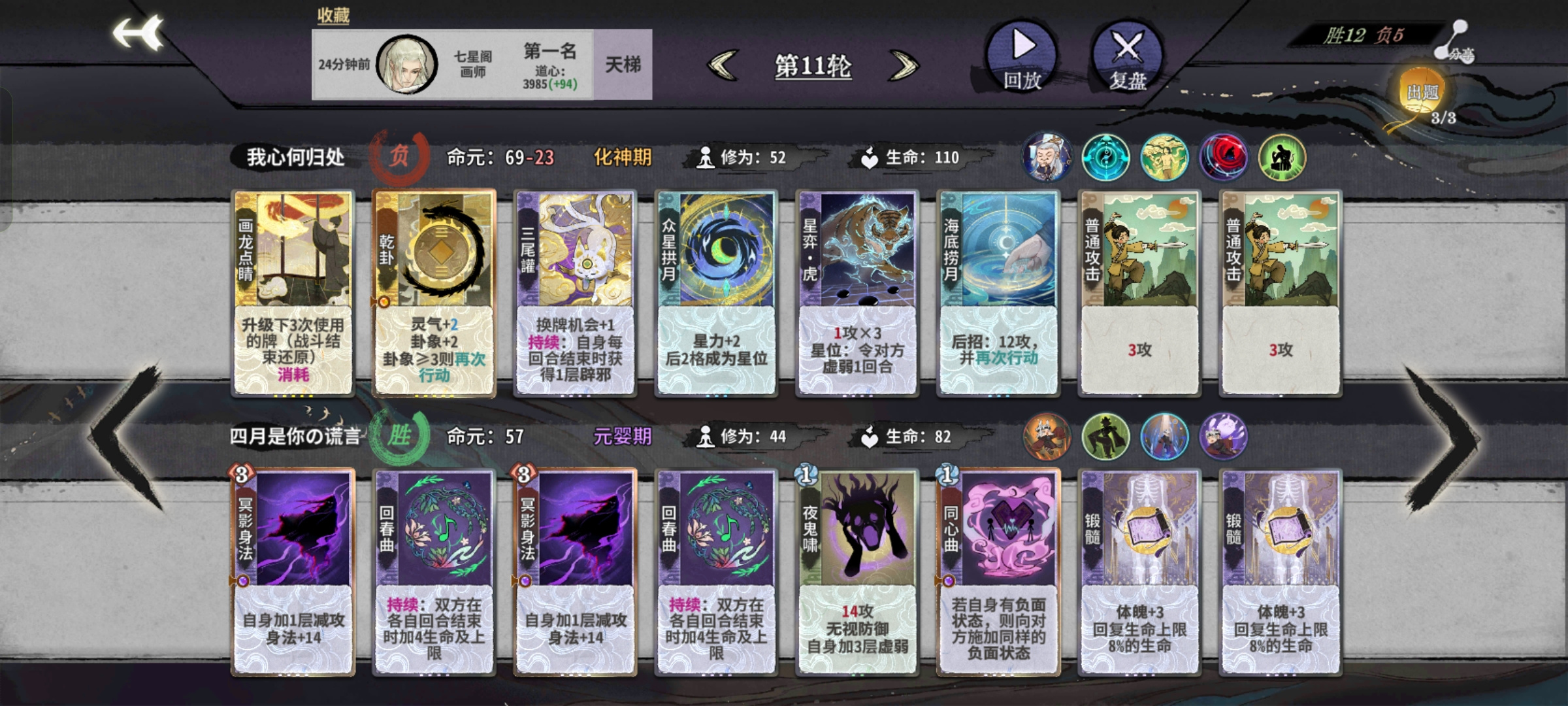 弈仙牌【时空幻境攻略】新手进阶之一些搏弈思路。