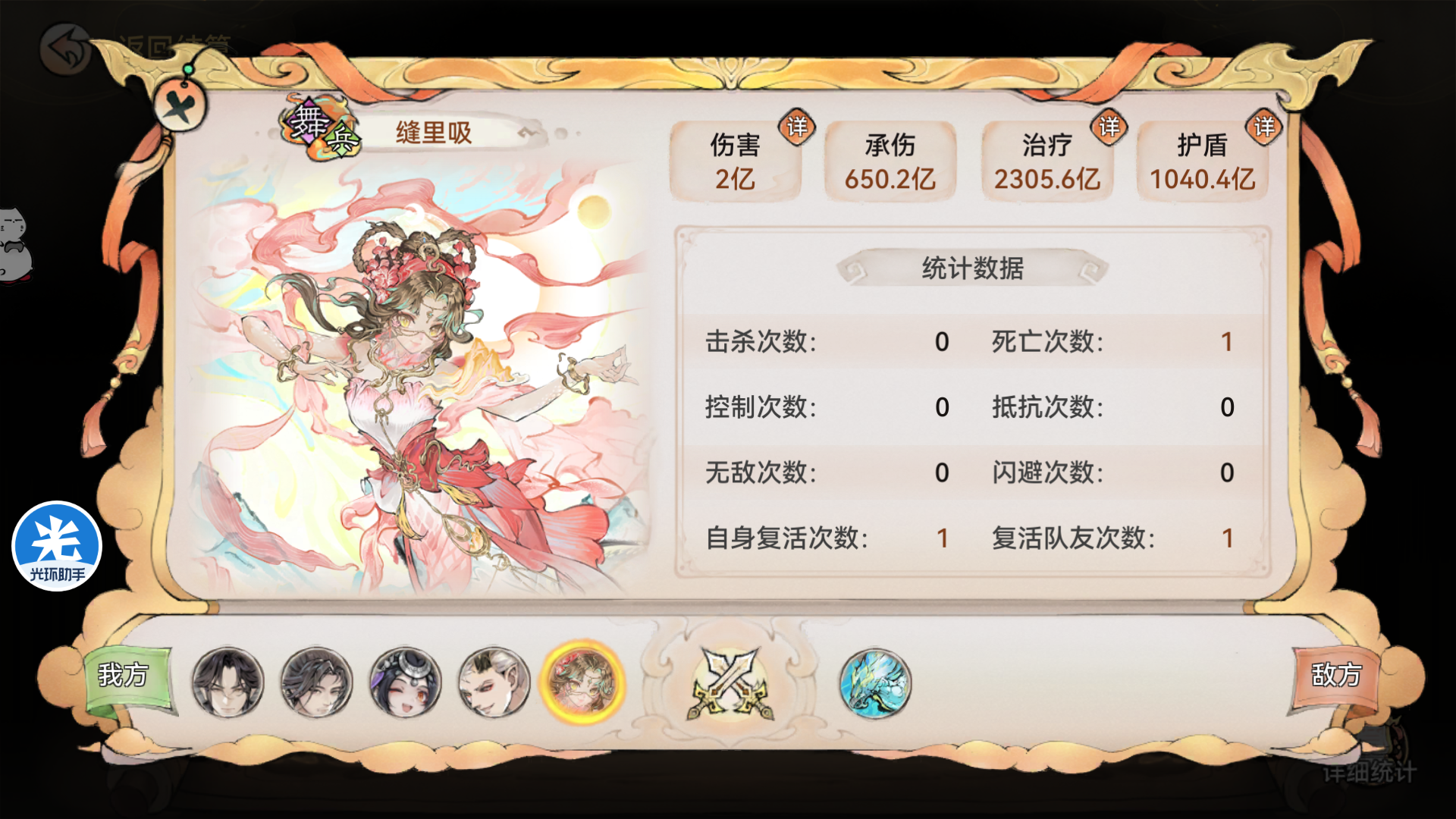 最强祖师【仙墟新科技】&mdash;&mdash;【仙墟矛与盾】凤里牺双向打法（二）