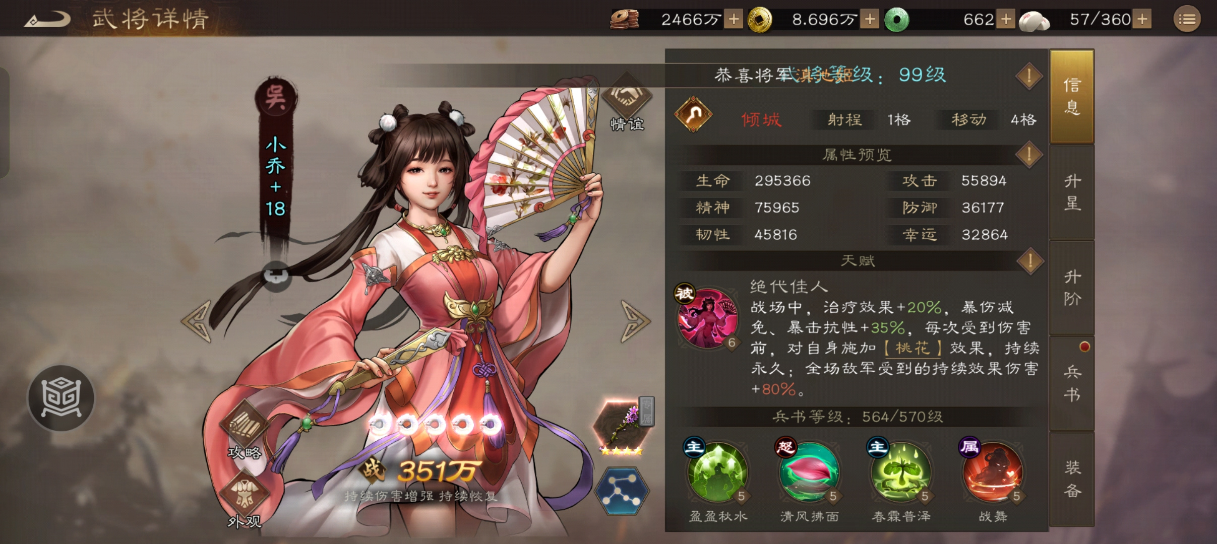 新三国志曹操传周瑜dot流队友优先级评测