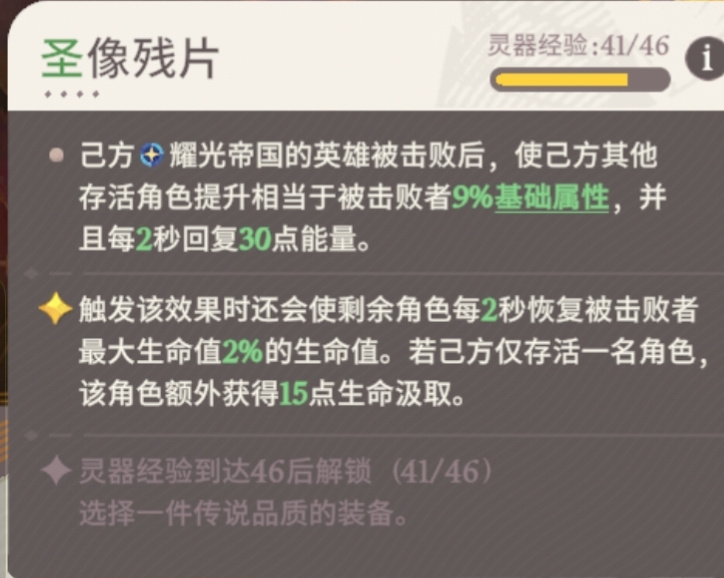 剑与远征：启程荣誉对决全灵器阵容分享与心得