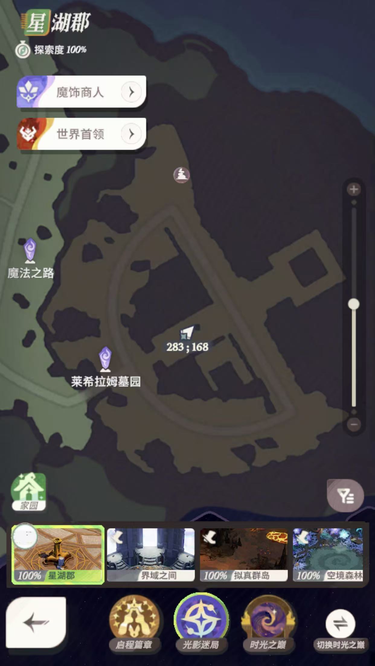 剑与远征：启程光影迷局-遇到的一些小彩蛋（更新至2026.3.31）