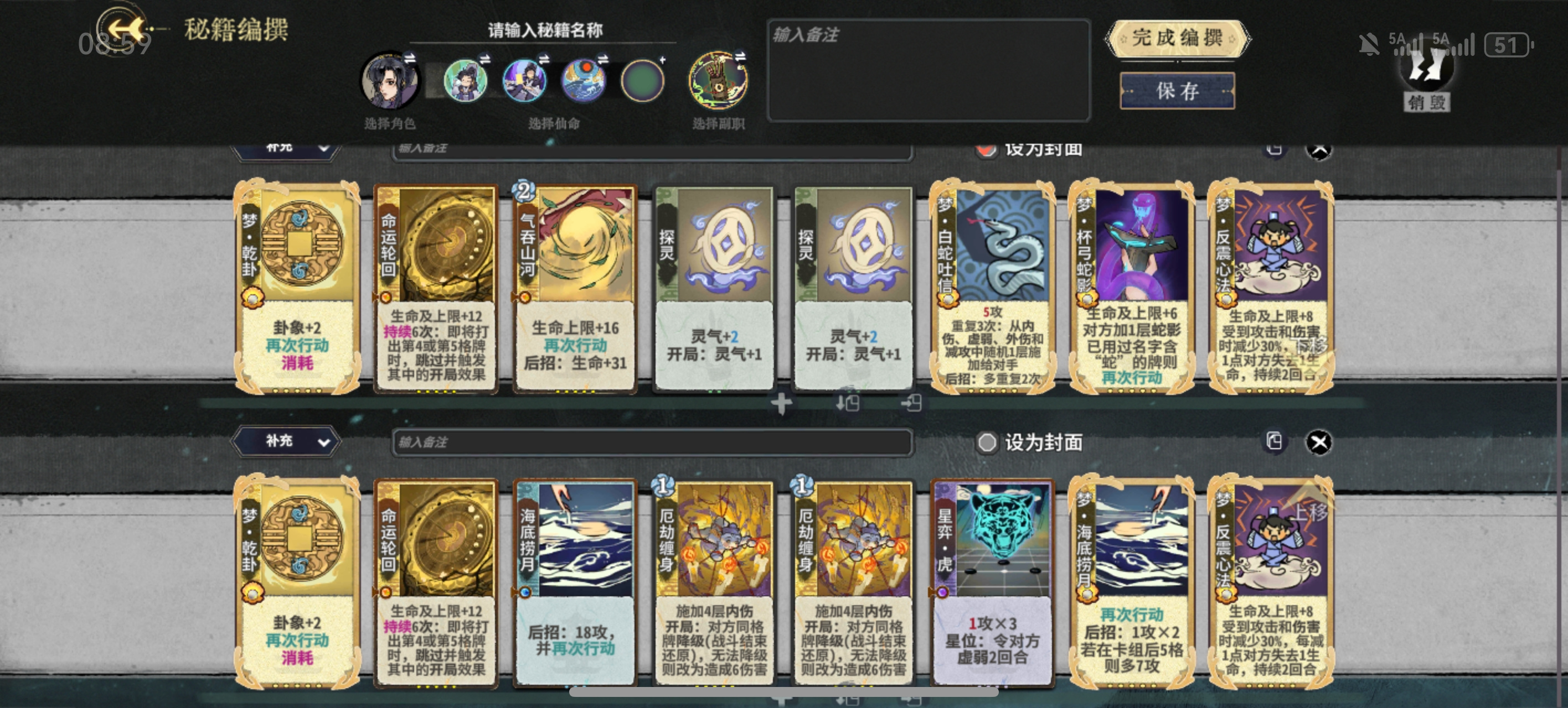 弈仙牌命吴策：兼具强度与美感的玩法（成型阵容总结）