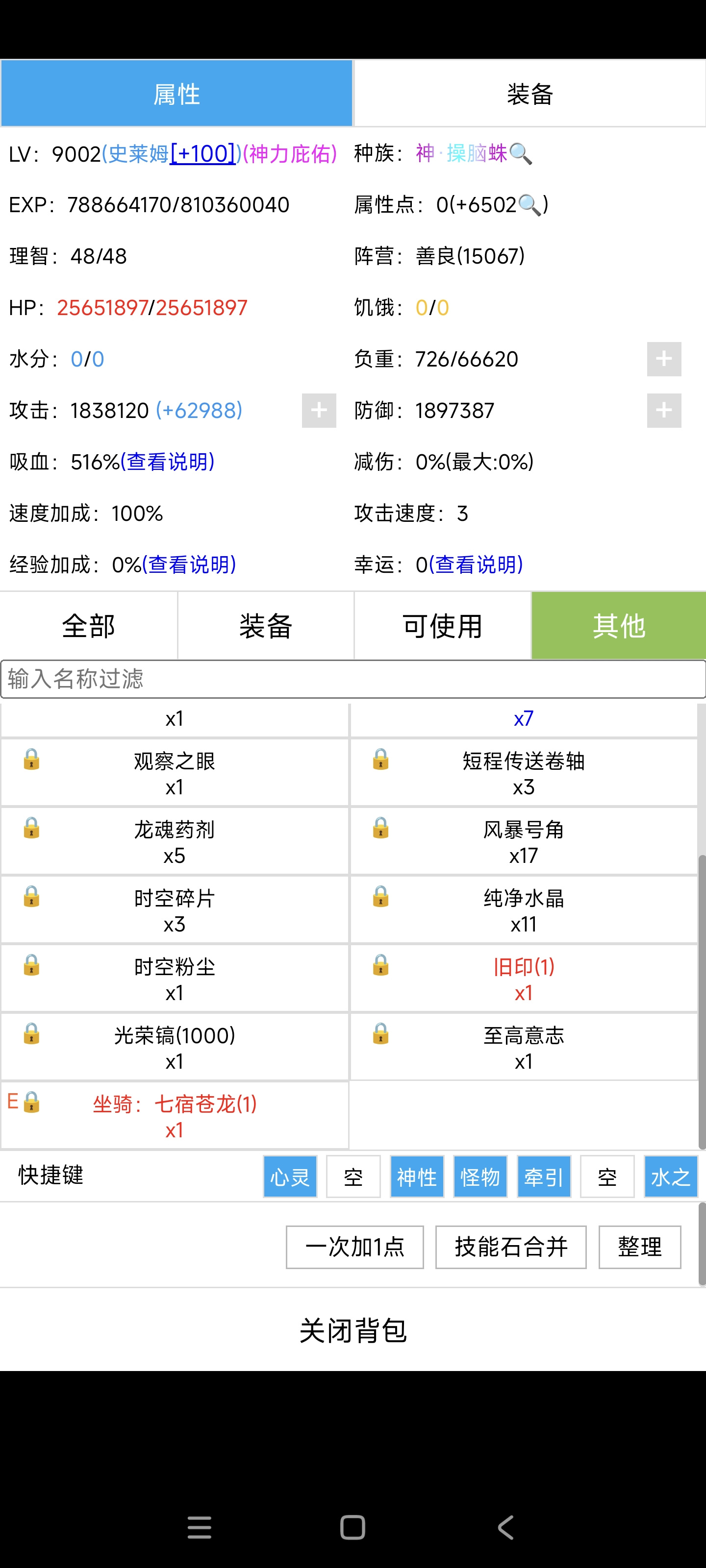 开拓者拓展难度10周目微肝-操脑蛛-登神记录