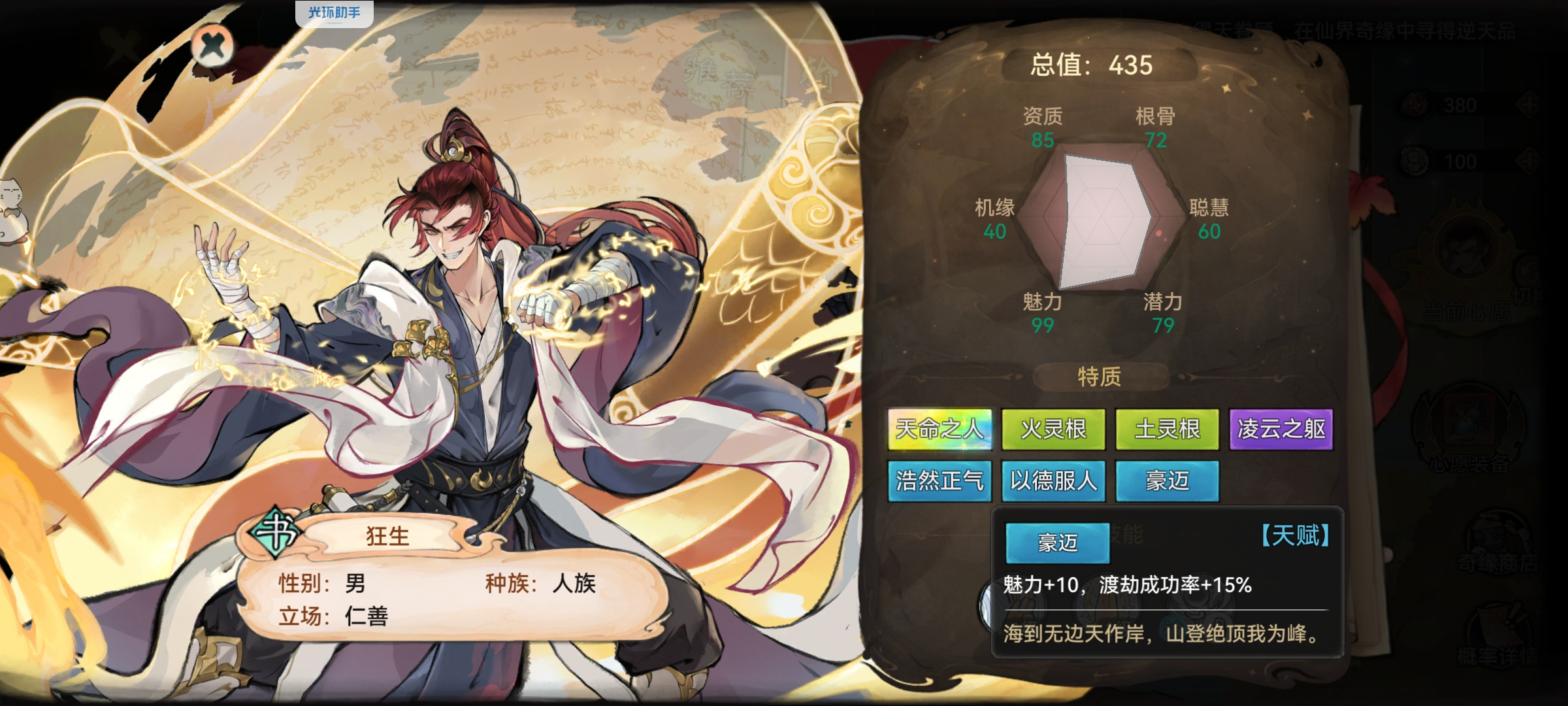 最强祖师狂生