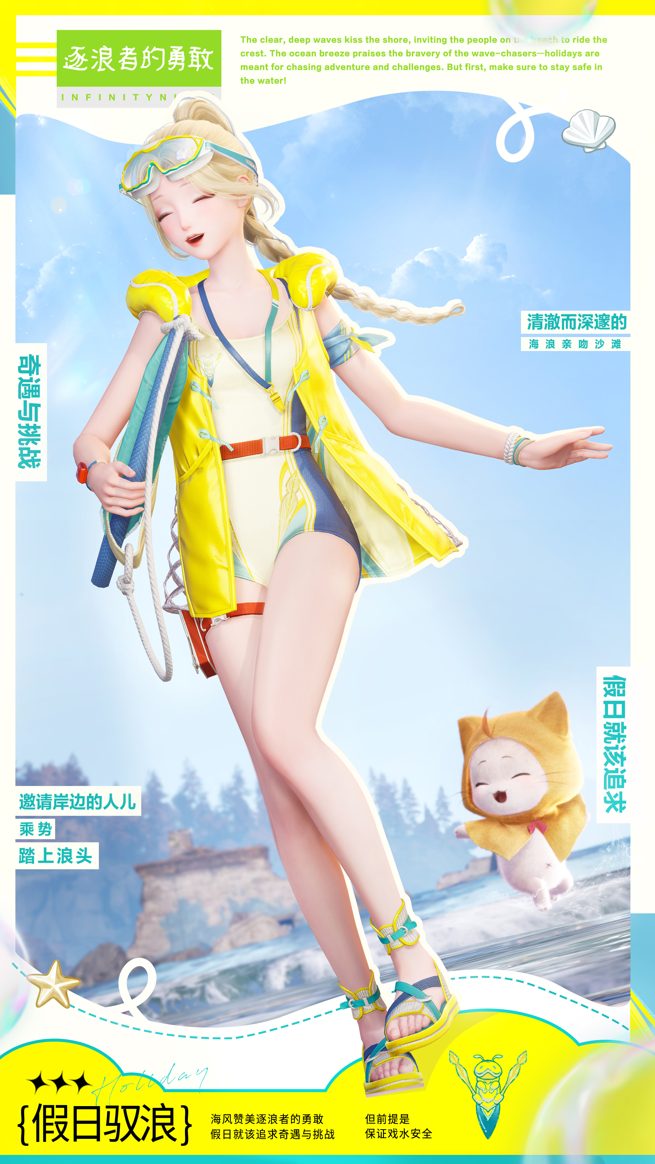 无限暖暖♾️2.7版本「千星所向的旅途」| 免费套装限时活动