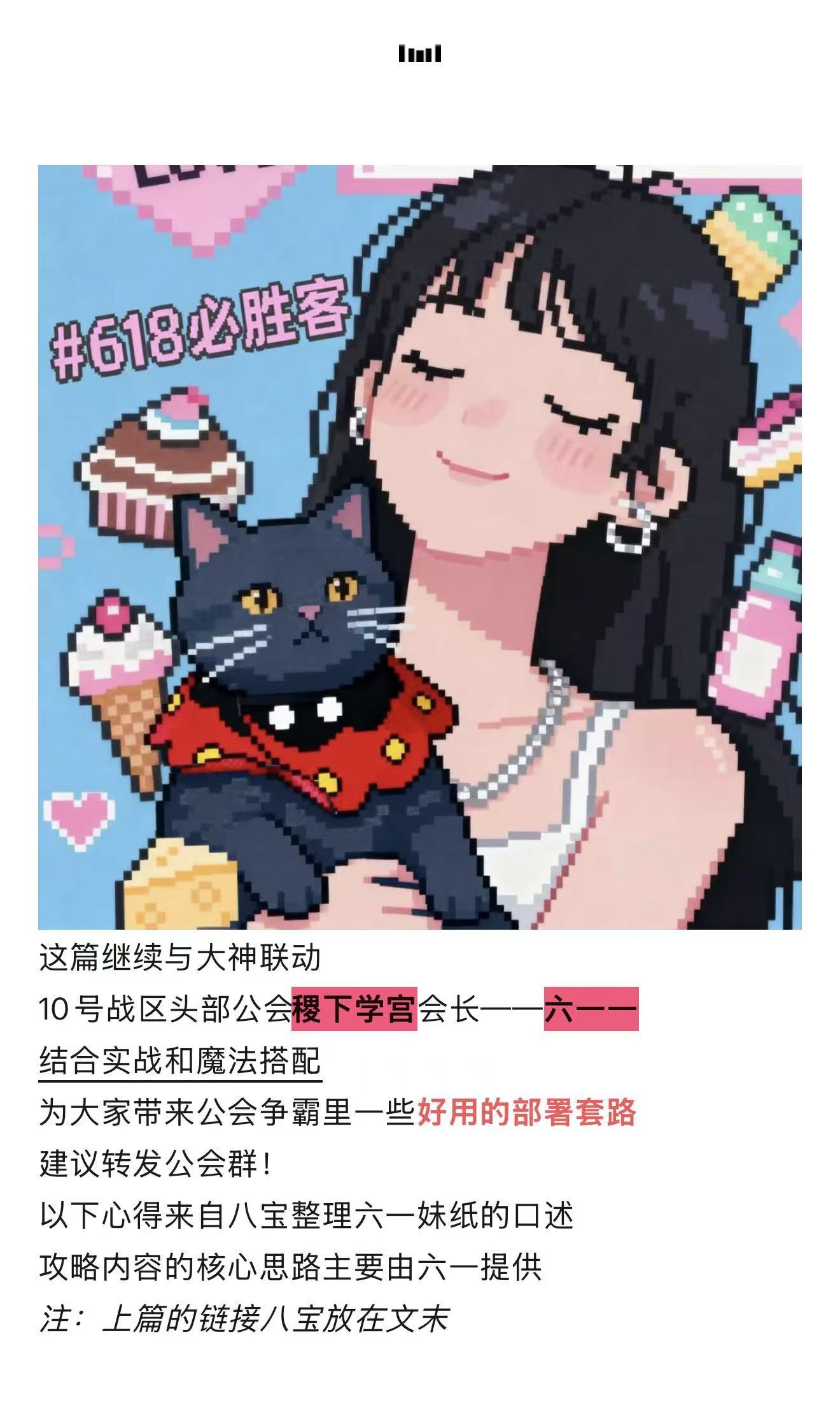 剑与远征：启程公会争霸攻城魔法使用指南：优秀会长的800个心眼子 (下篇)
