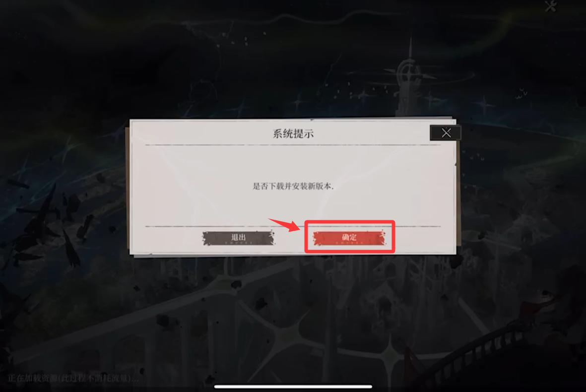 辉烬《辉烬》1.2版本安装包更新指引