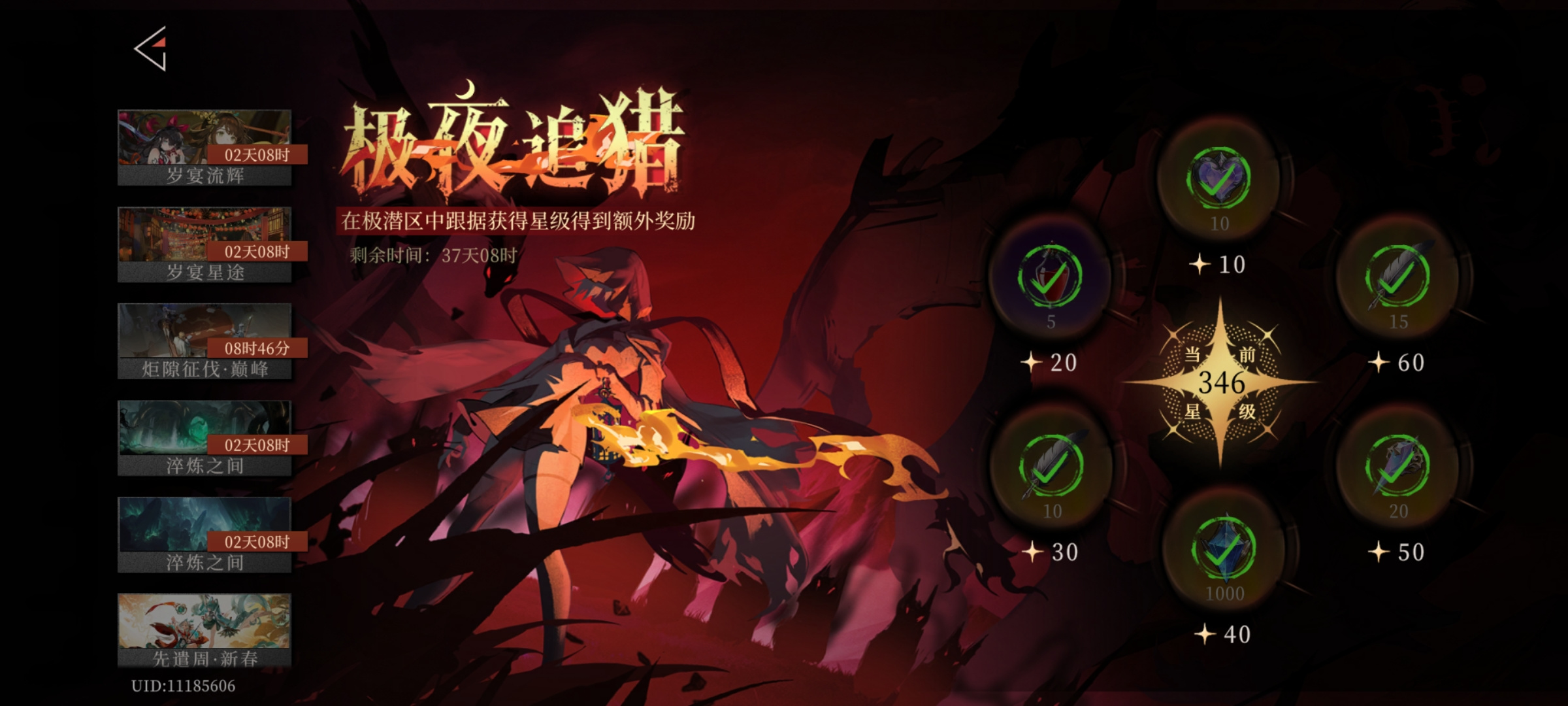 辉烬极潜60星打不满?或许是你高估了极潜！