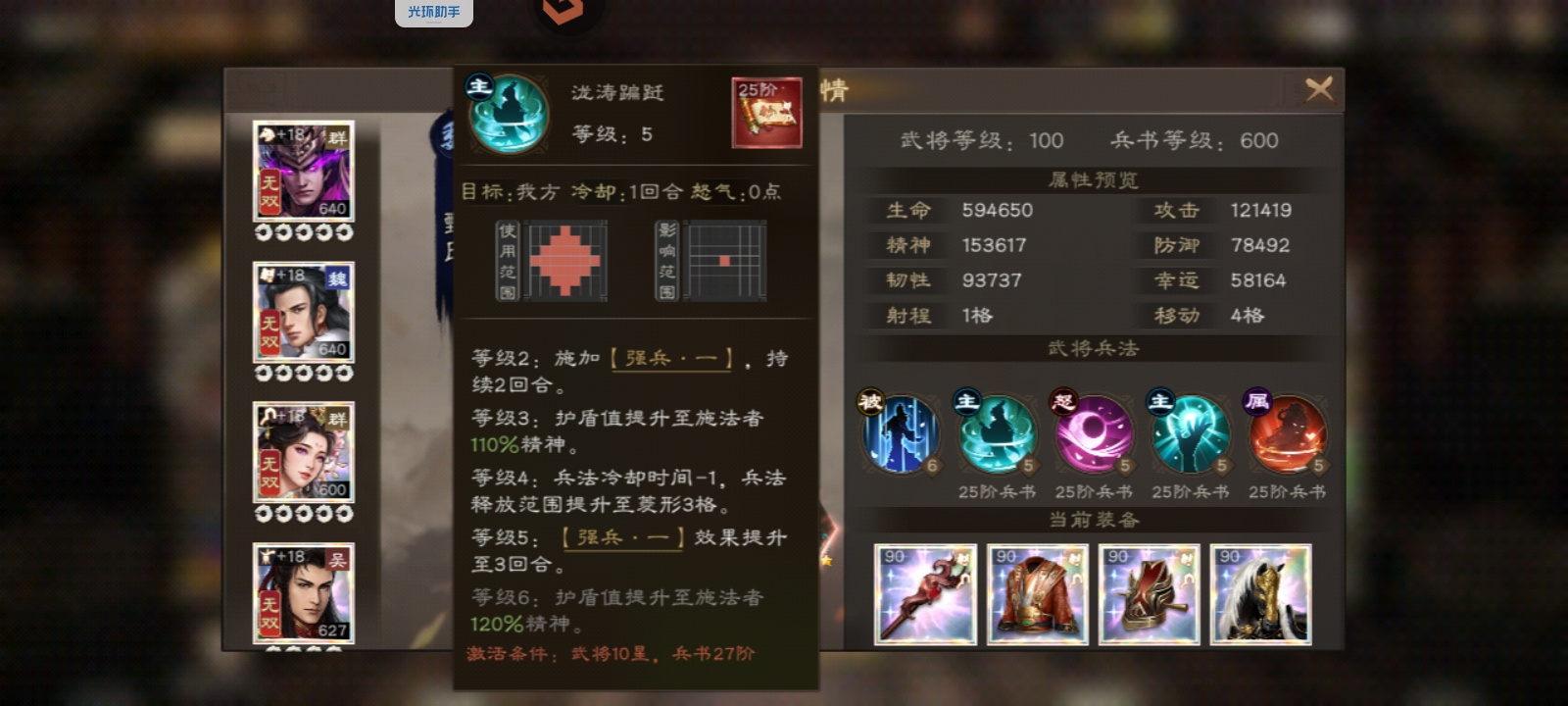 新三国志曹操传辅助武将培养推荐&mdash;甄姬篇