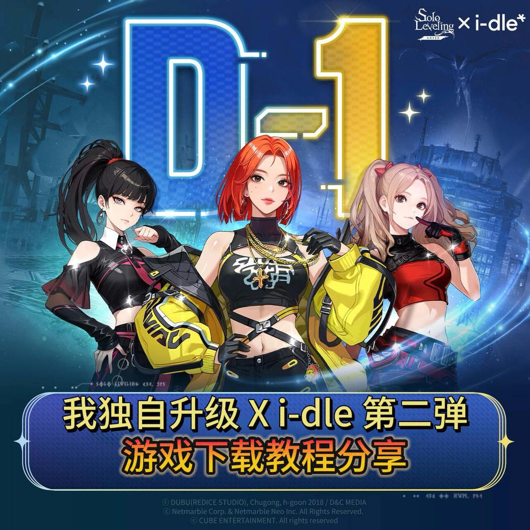 奇游加速器我独自升级手游今日更新！女团联动2.0上线！游戏下载教程分享