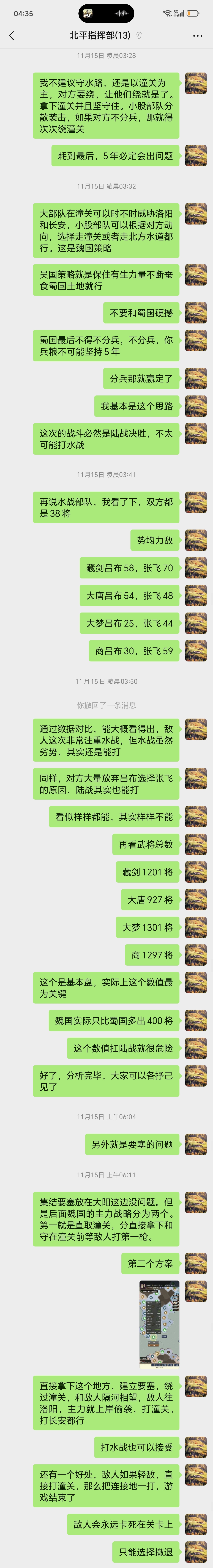 三国士族北平商执棋手韩立复盘