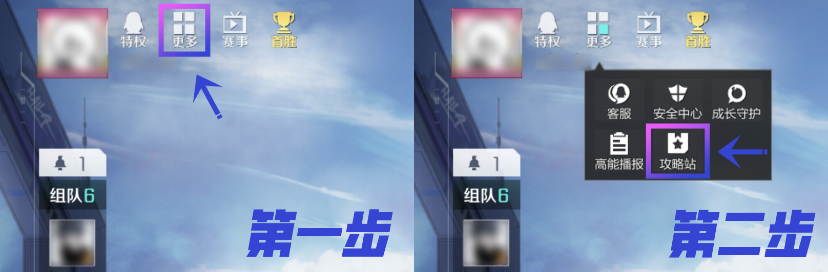 高能英雄《高能英雄》攻略站使用手册