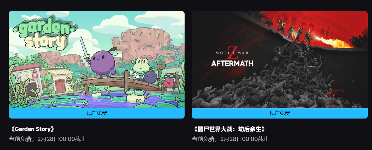 奇游加速器真&middot;零元购！Epic限免「手机」入库教程！