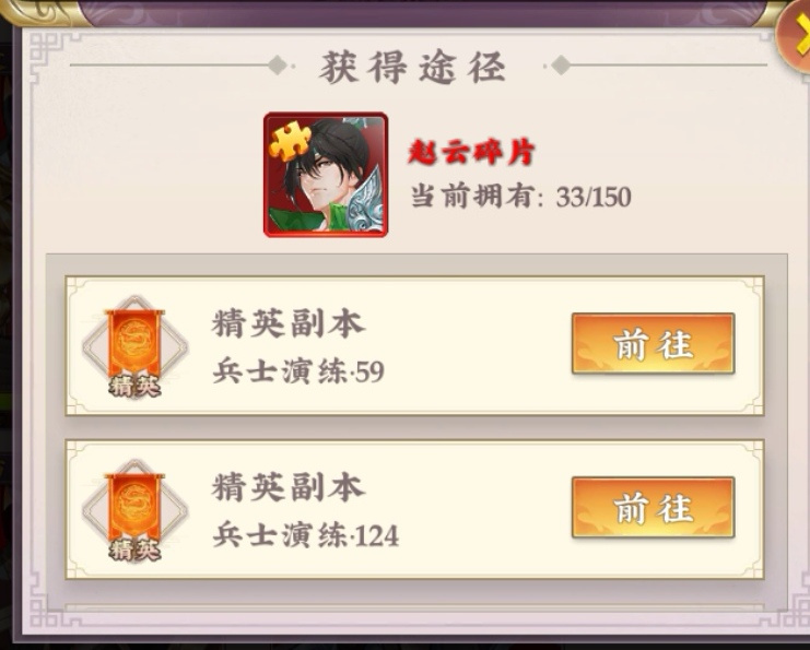 三国将无双武将介绍之赵云