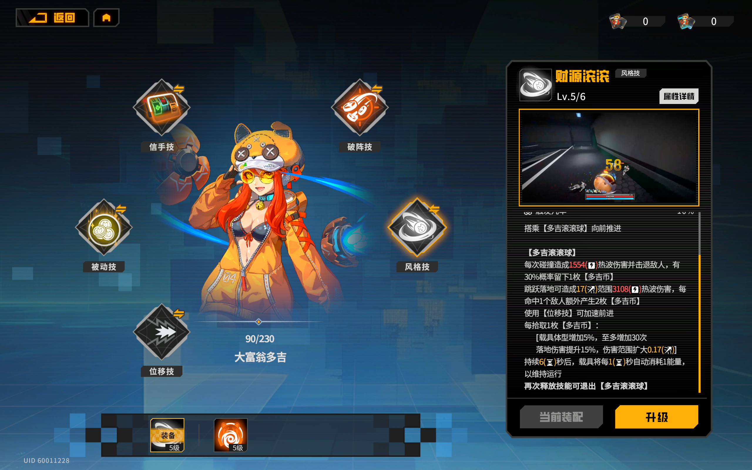驱入虚空震撼首发！撒币狗蛋流！