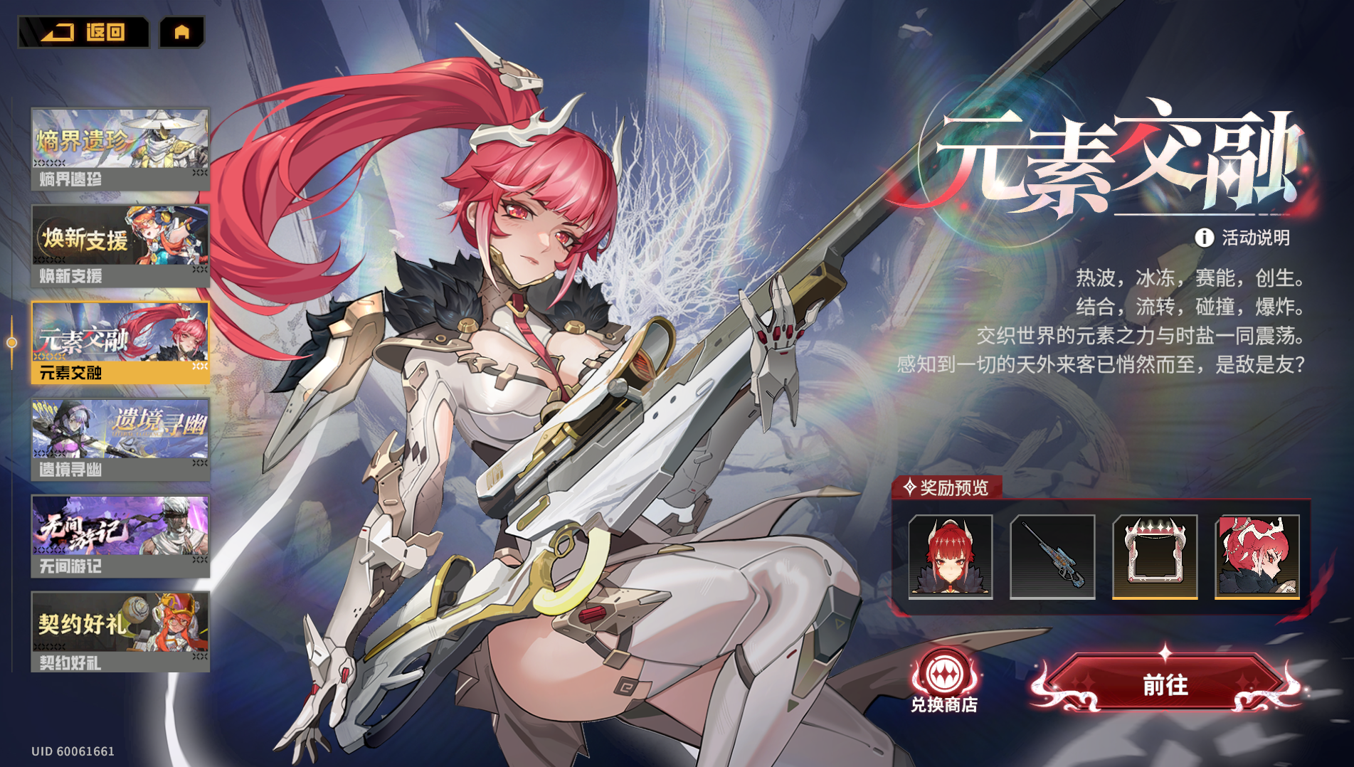 驱入虚空间隙使者 艾尔（狙妹）攻略
