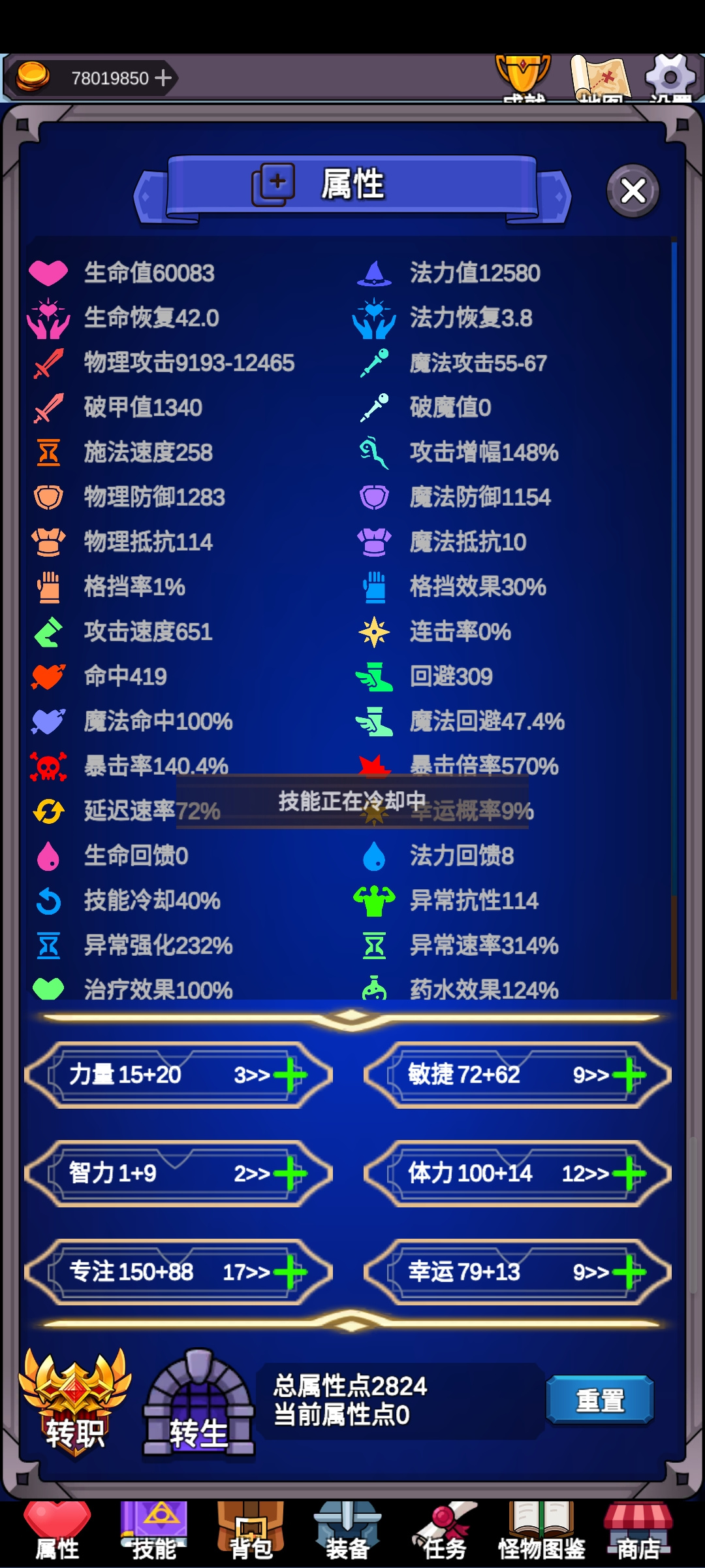 团子岛密语1.18版本刺客已通关平均2分钟之3分钟射手一样装备，