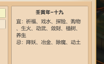 我的修仙世界游戏中的特殊设定详情一览请细看！！！