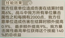 奥丘：树海之下坐骑的选择