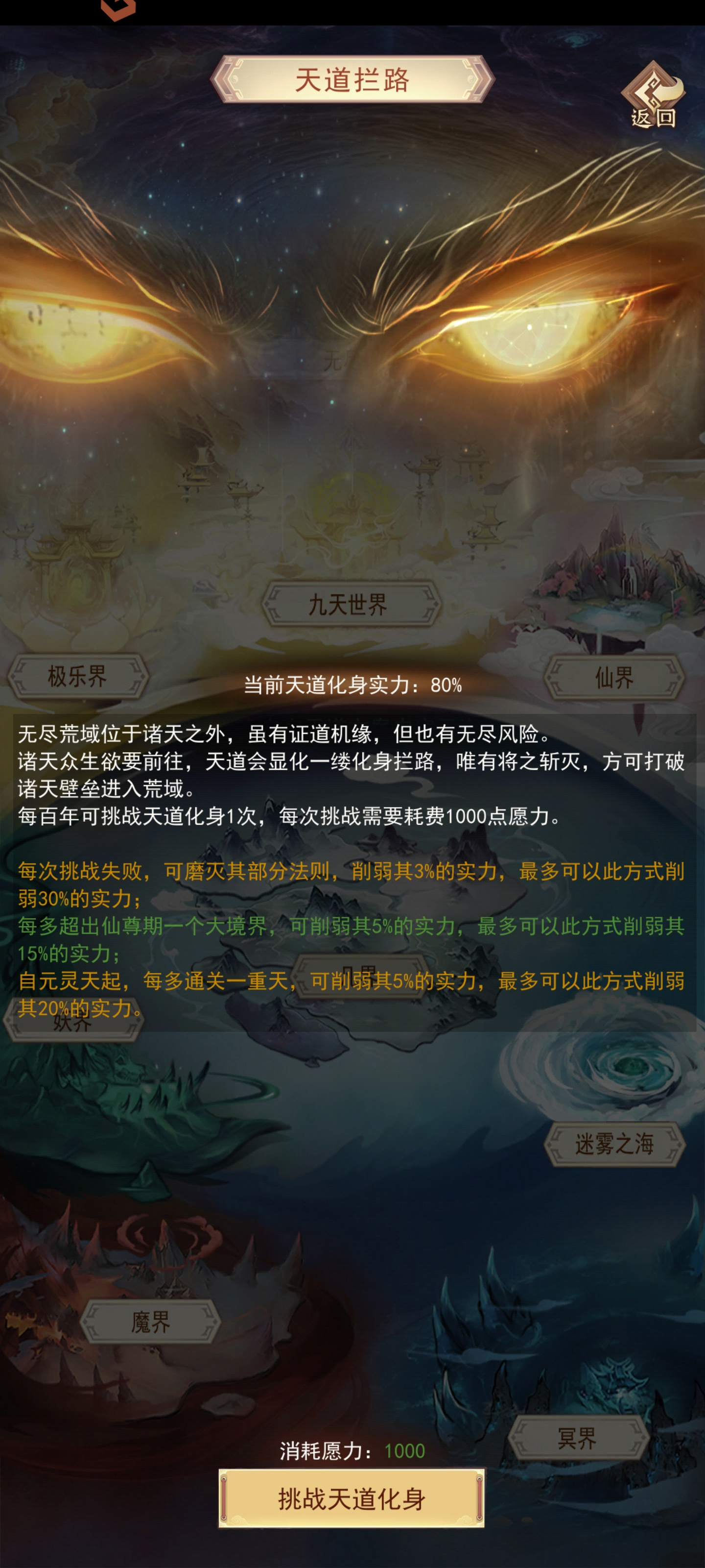凡人传说3.0无尽荒域初探综合解析攻略