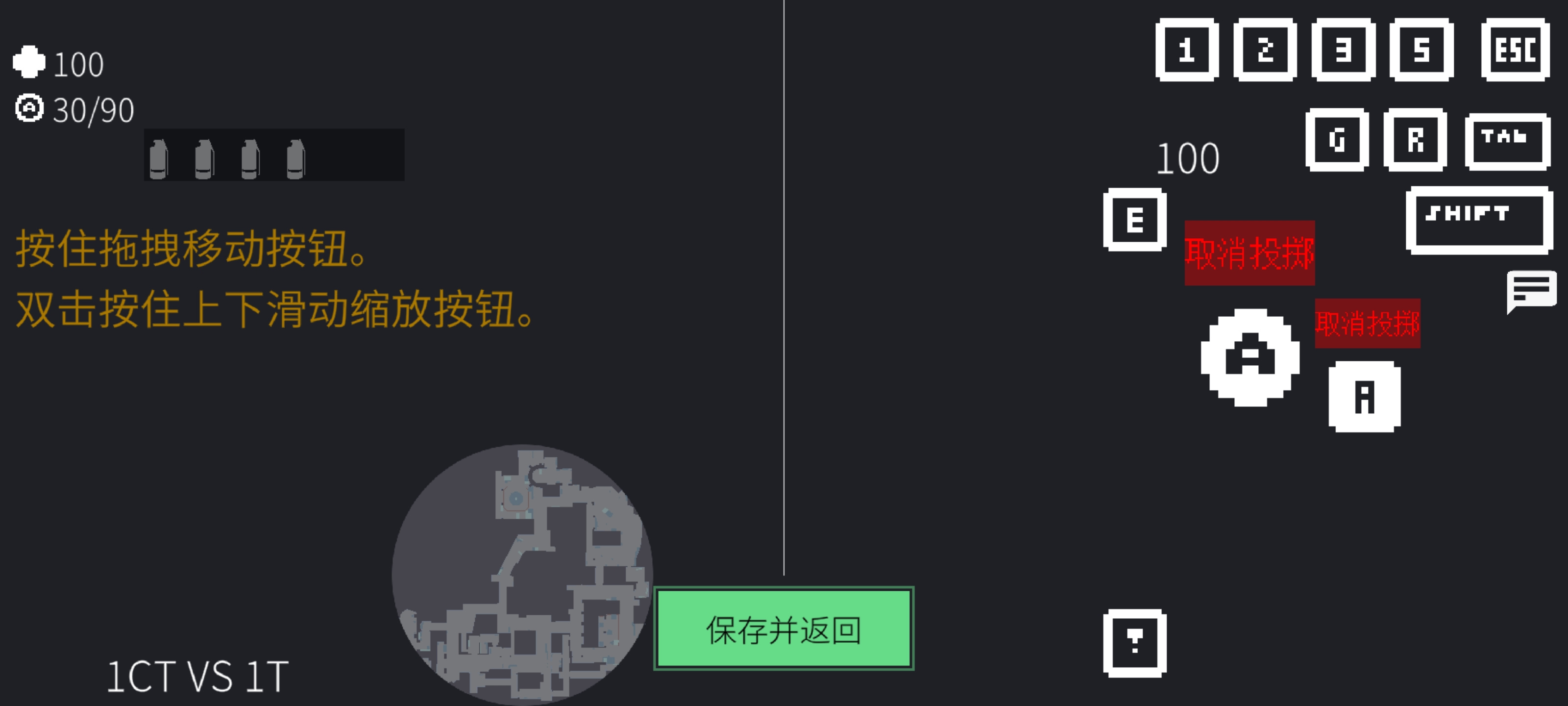 降维打击（TapTap测试版）键位说明