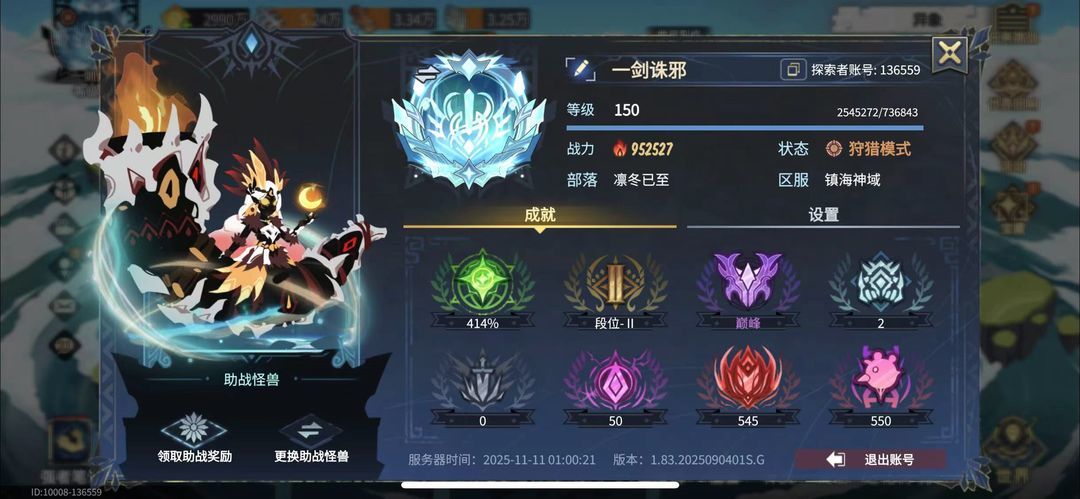 超进化物语22.7月主艾铸