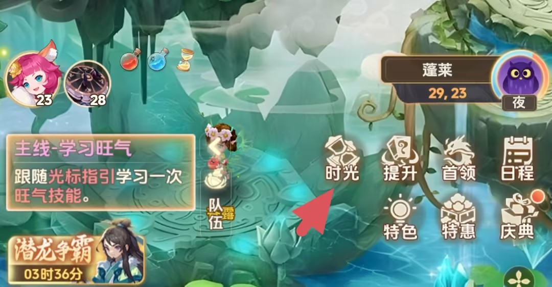天仙月【攻略】新手必看之如何正确在不充值情况下获取时光之沙